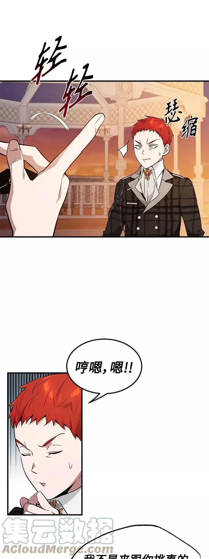 《66666年后复活的黑魔法师》第10话 想成为朋友图28