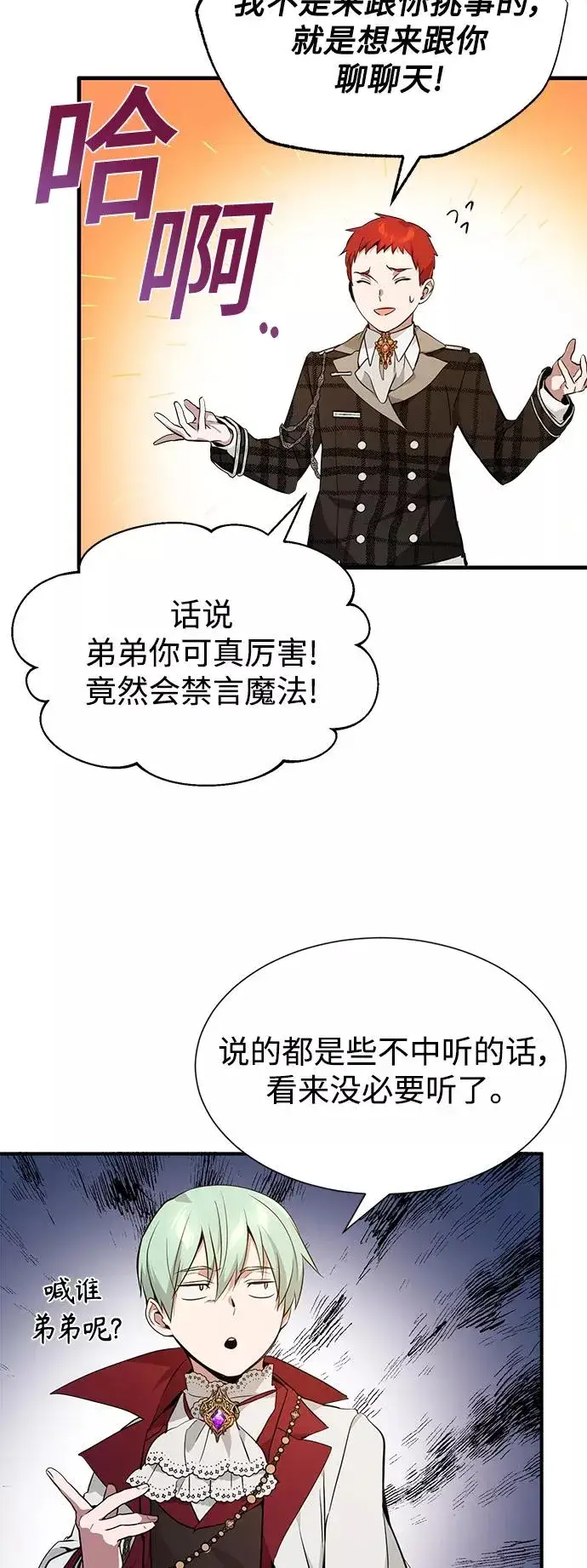 《66666年后复活的黑魔法师》第10话 想成为朋友图29