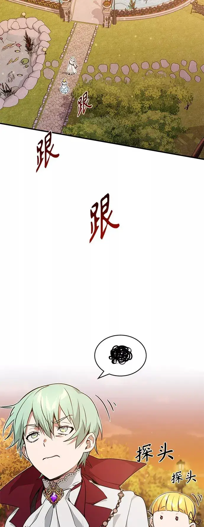 《66666年后复活的黑魔法师》第10话 想成为朋友图3