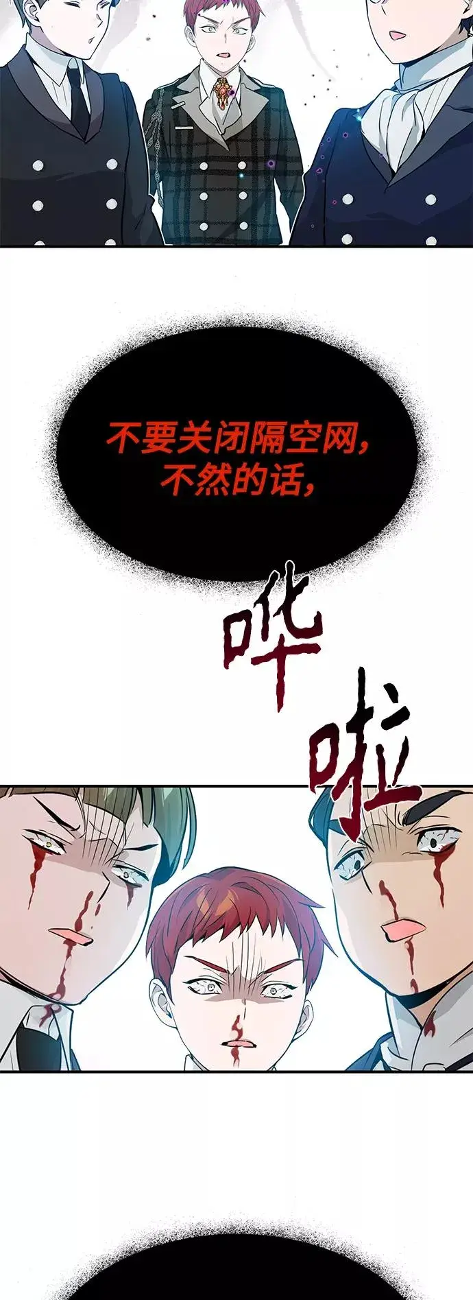 《66666年后复活的黑魔法师》第10话 想成为朋友图51