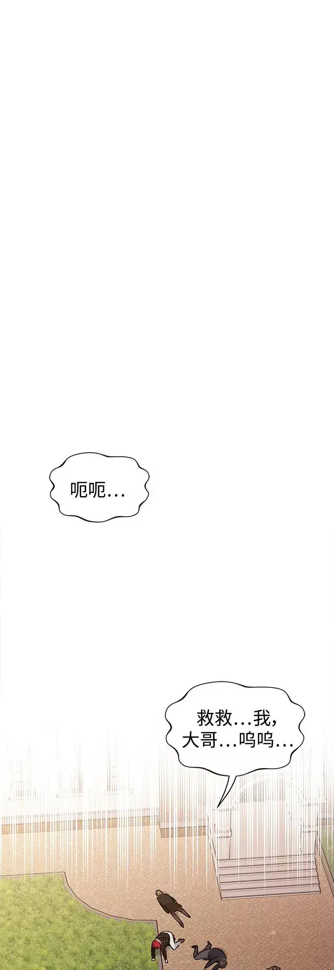 《66666年后复活的黑魔法师》第10话 想成为朋友图54