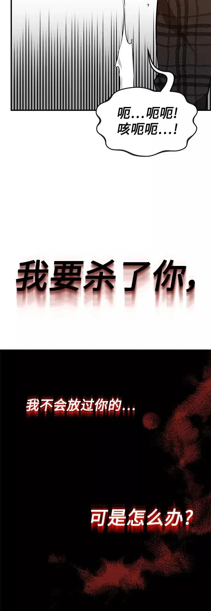 《66666年后复活的黑魔法师》第10话 想成为朋友图56