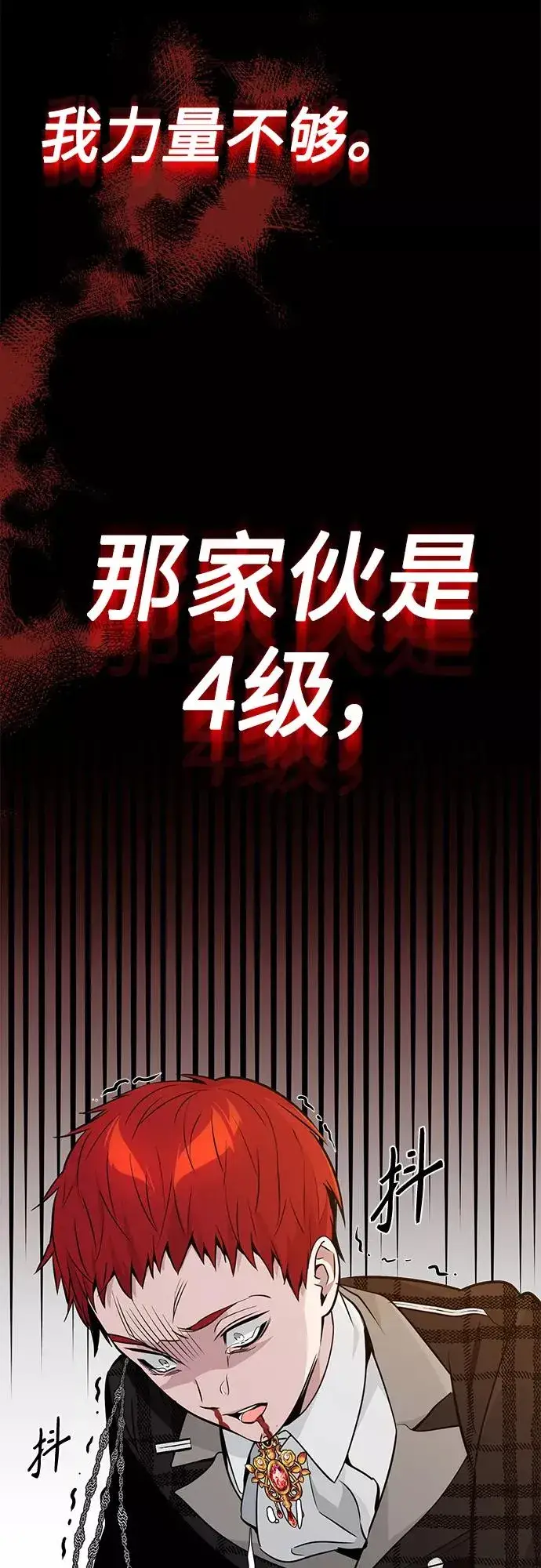 《66666年后复活的黑魔法师》第10话 想成为朋友图57