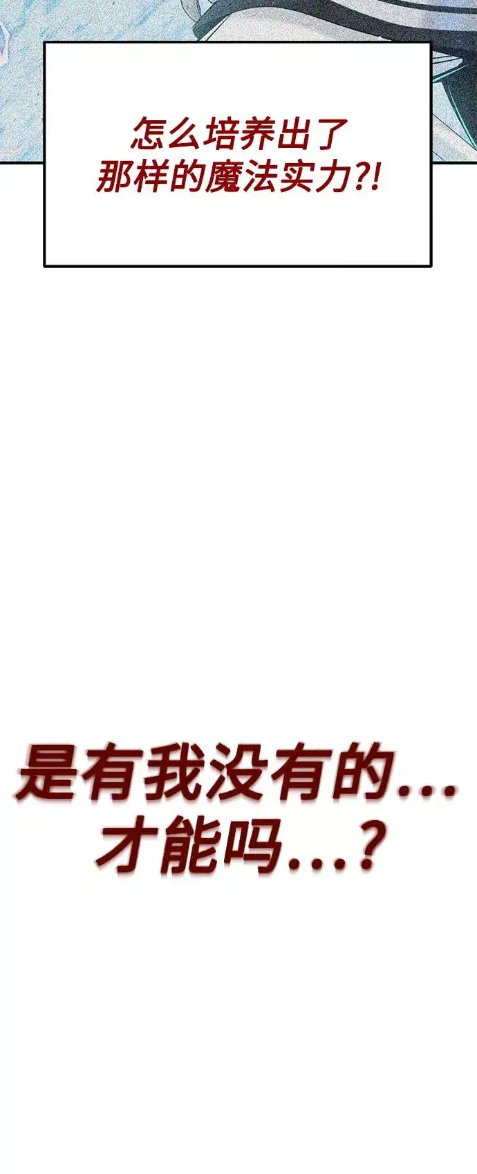 《66666年后复活的黑魔法师》第10话 想成为朋友图60