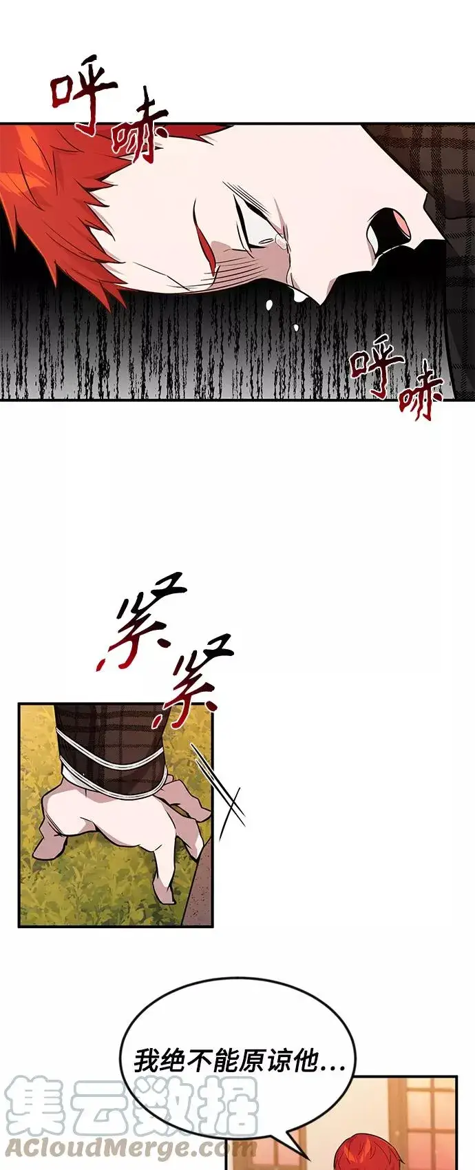 《66666年后复活的黑魔法师》第10话 想成为朋友图61