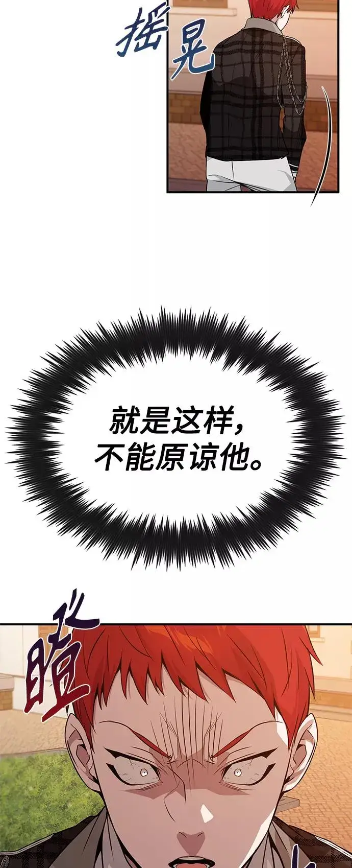 《66666年后复活的黑魔法师》第10话 想成为朋友图62