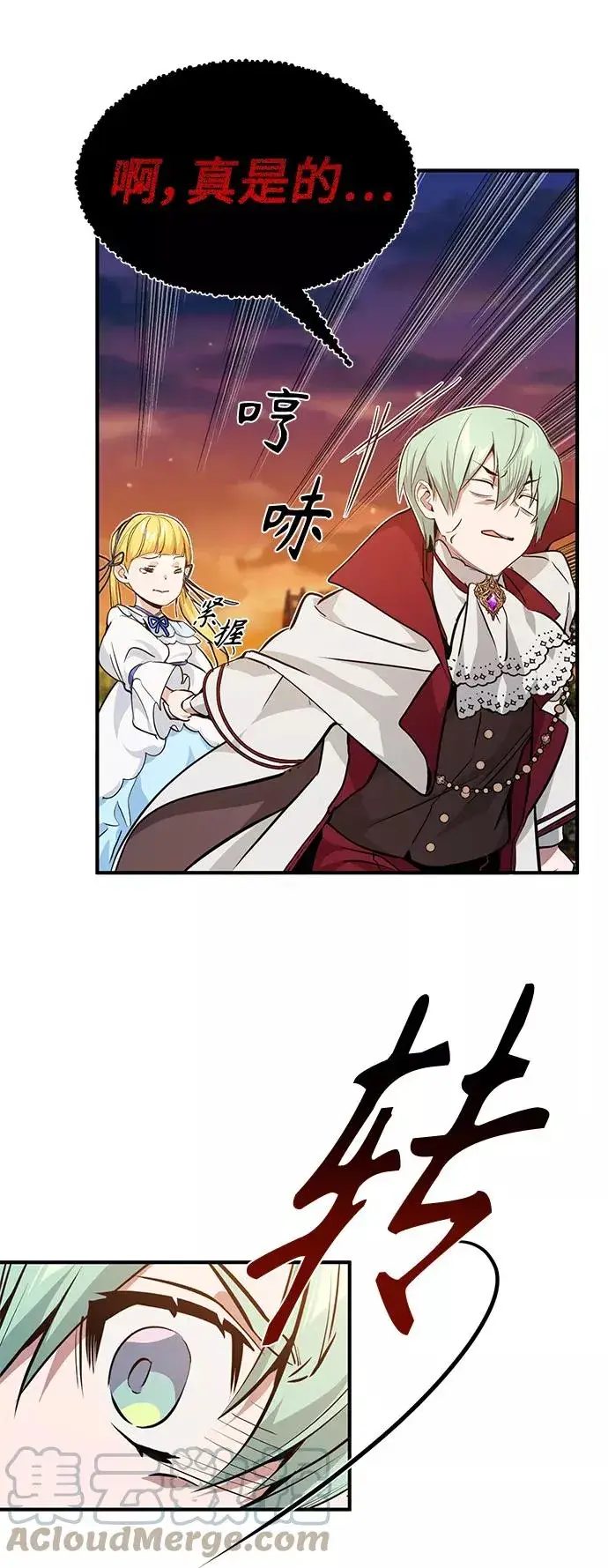 《66666年后复活的黑魔法师》第10话 想成为朋友图7