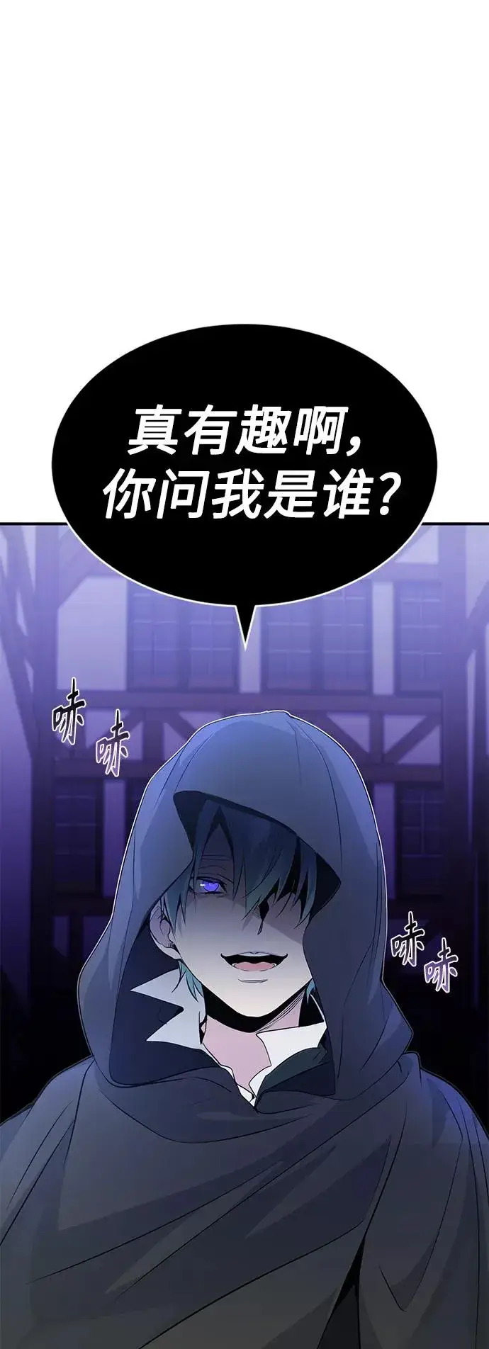 《66666年后复活的黑魔法师》第3话 竟敢来我的地盘图92