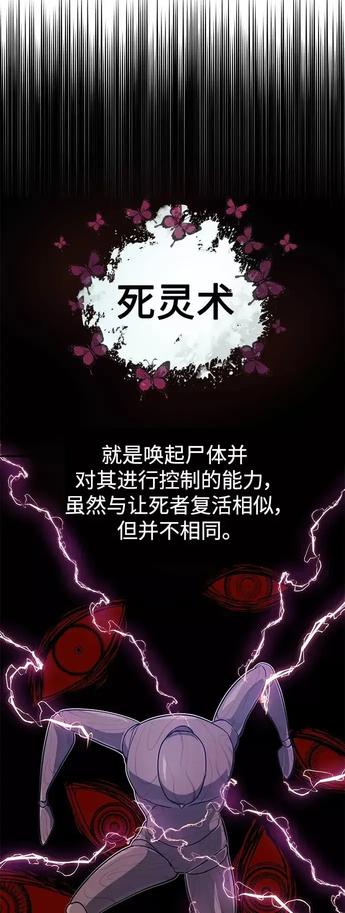 《66666年后复活的黑魔法师》第5话 阿扎德和拉伊扎图15