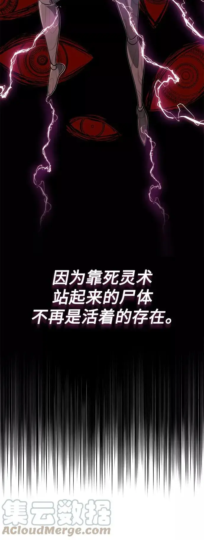《66666年后复活的黑魔法师》第5话 阿扎德和拉伊扎图16