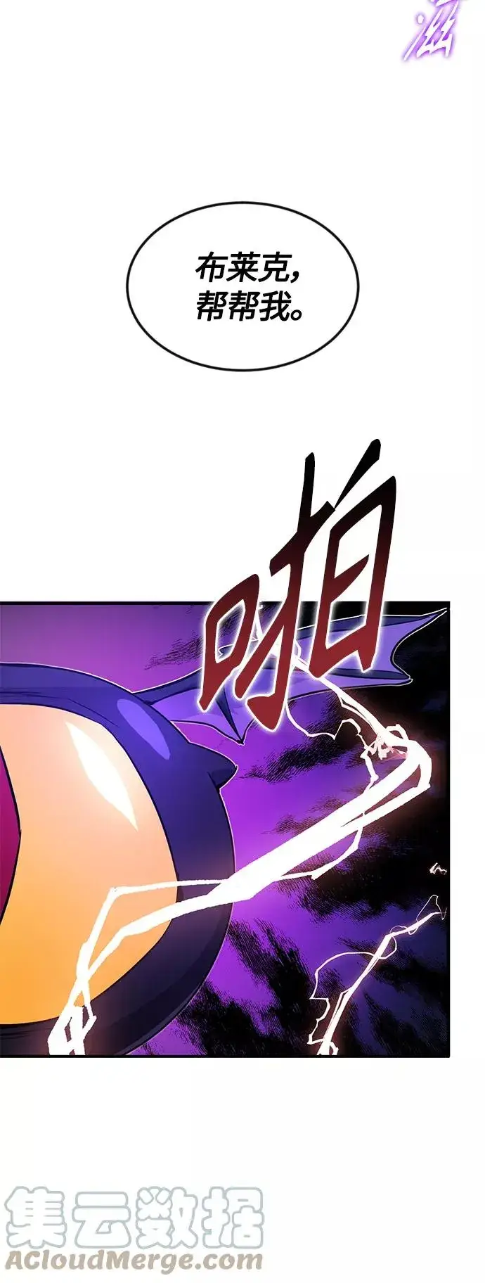 《66666年后复活的黑魔法师》第5话 阿扎德和拉伊扎图19