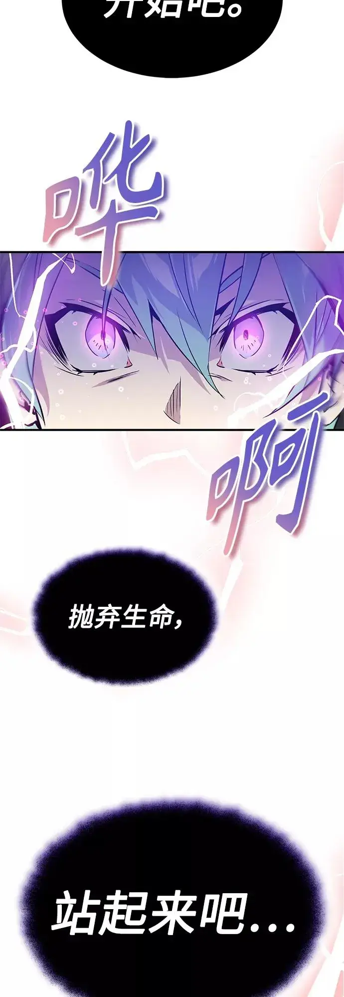 《66666年后复活的黑魔法师》第5话 阿扎德和拉伊扎图21