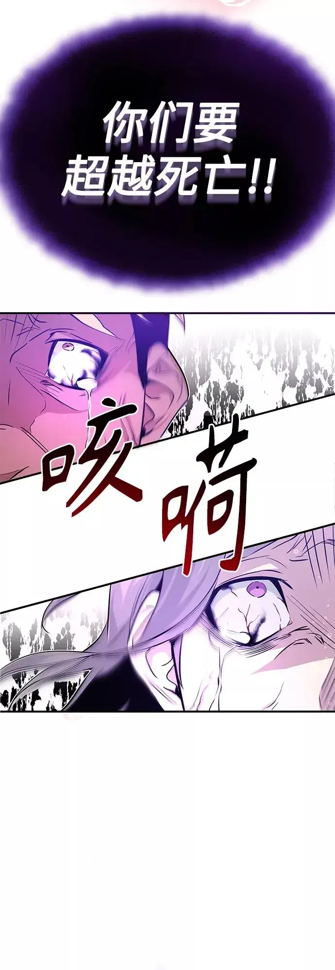 《66666年后复活的黑魔法师》第5话 阿扎德和拉伊扎图24