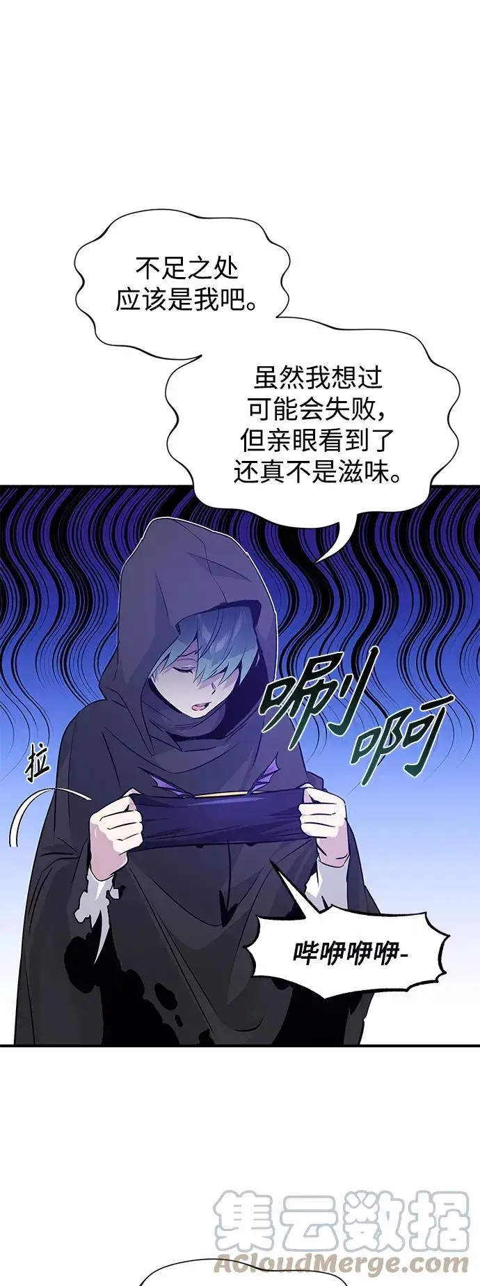 《66666年后复活的黑魔法师》第5话 阿扎德和拉伊扎图34
