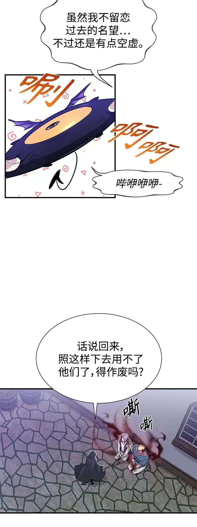 《66666年后复活的黑魔法师》第5话 阿扎德和拉伊扎图35