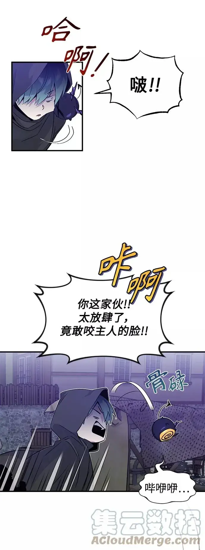 《66666年后复活的黑魔法师》第5话 阿扎德和拉伊扎图37