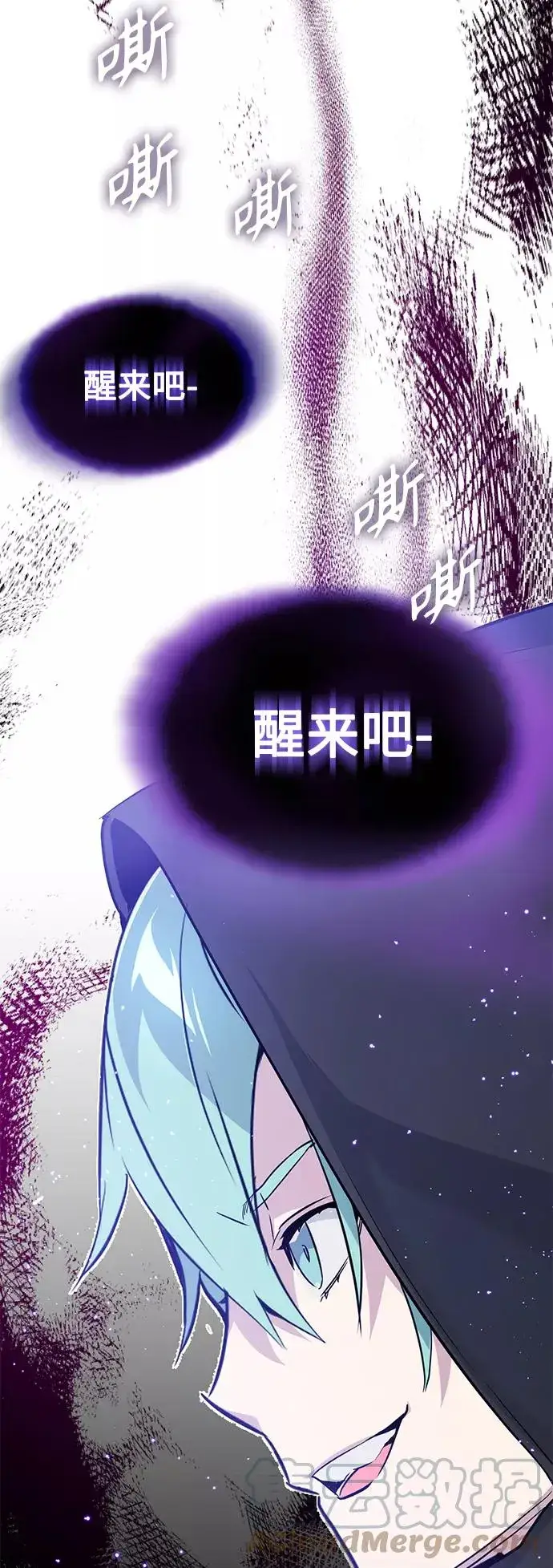 《66666年后复活的黑魔法师》第5话 阿扎德和拉伊扎图46
