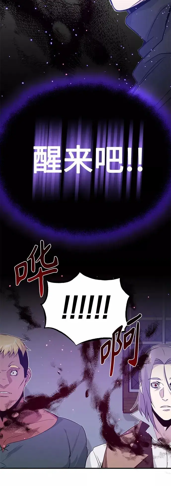 《66666年后复活的黑魔法师》第5话 阿扎德和拉伊扎图47