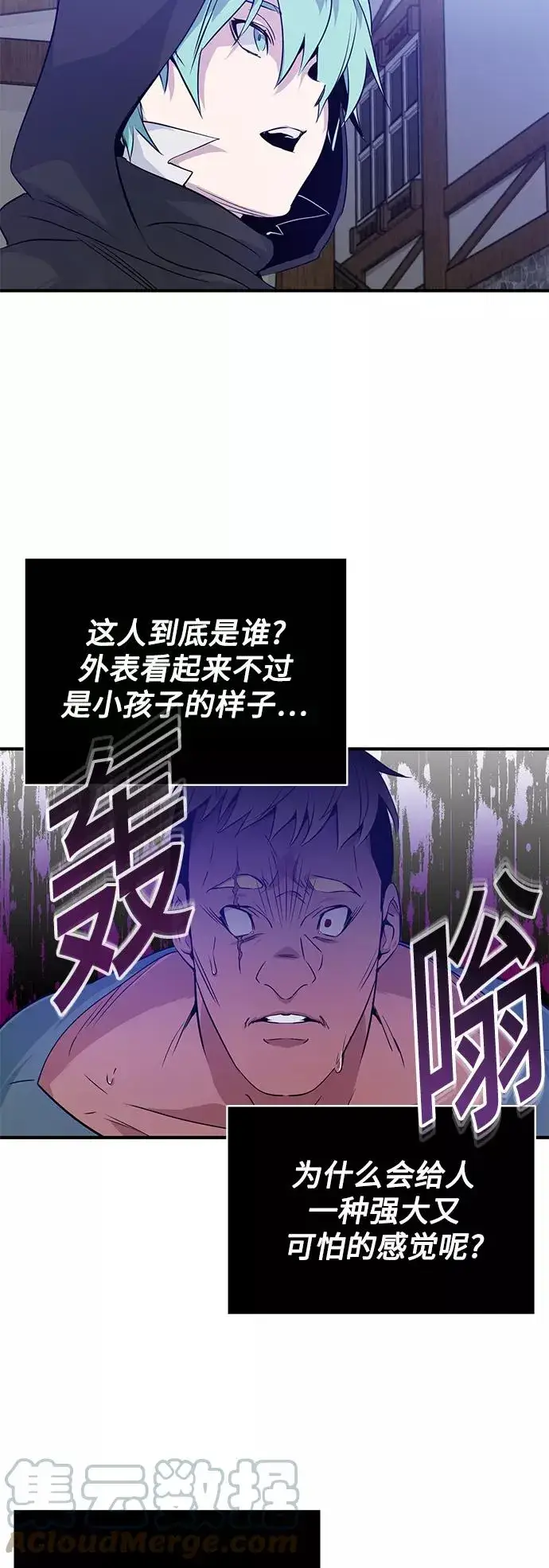 《66666年后复活的黑魔法师》第5话 阿扎德和拉伊扎图52