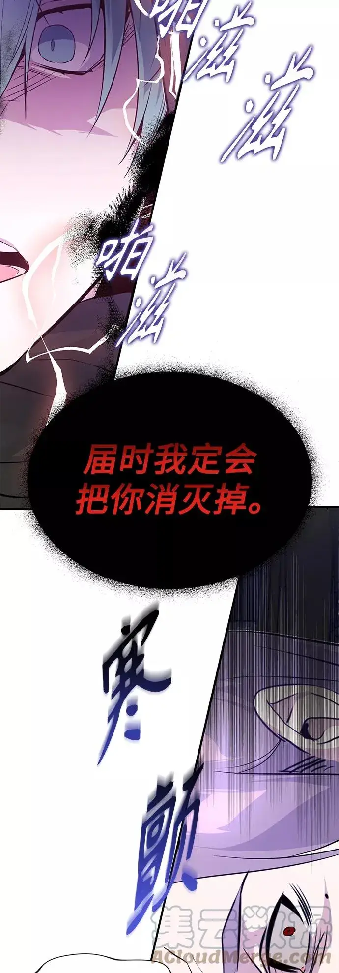 《66666年后复活的黑魔法师》第5话 阿扎德和拉伊扎图61