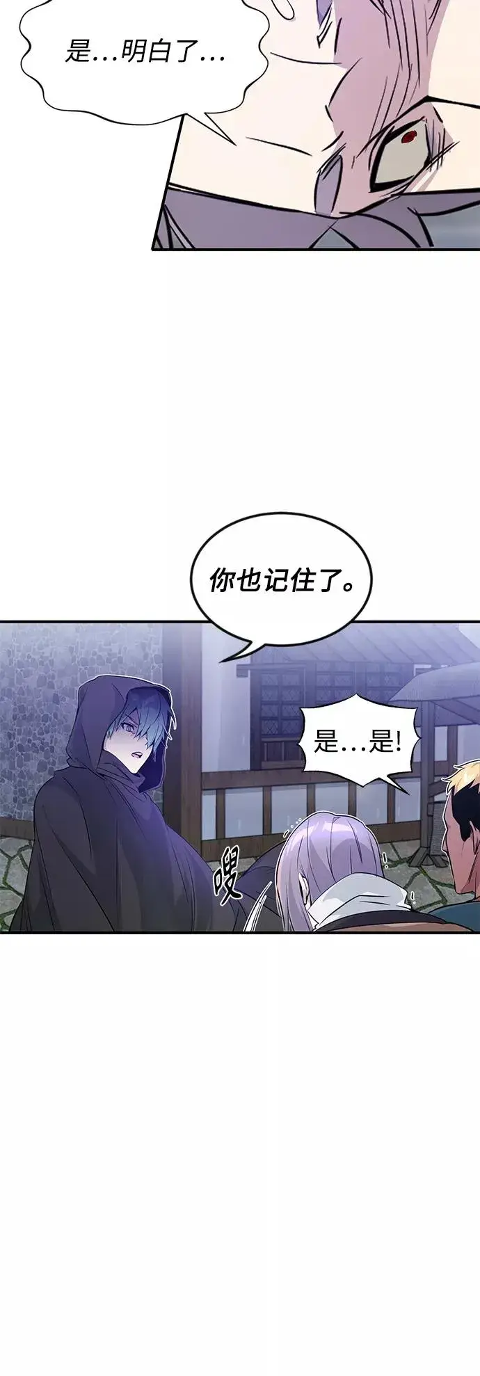 《66666年后复活的黑魔法师》第5话 阿扎德和拉伊扎图62