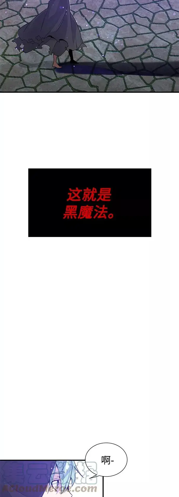 《66666年后复活的黑魔法师》第5话 阿扎德和拉伊扎图64