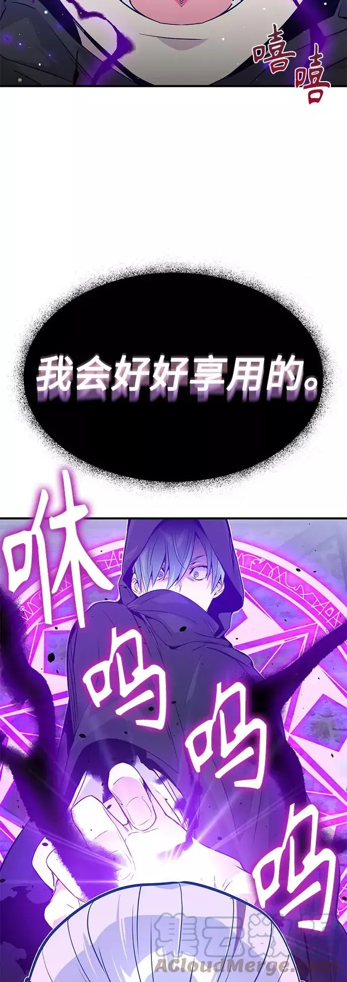 《66666年后复活的黑魔法师》第5话 阿扎德和拉伊扎图7