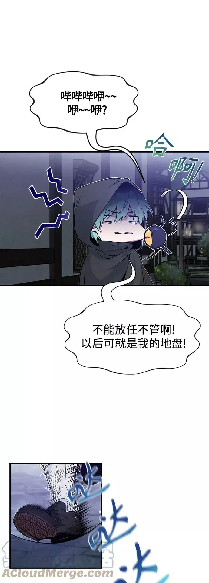 《66666年后复活的黑魔法师》第6话 必然的相遇图10