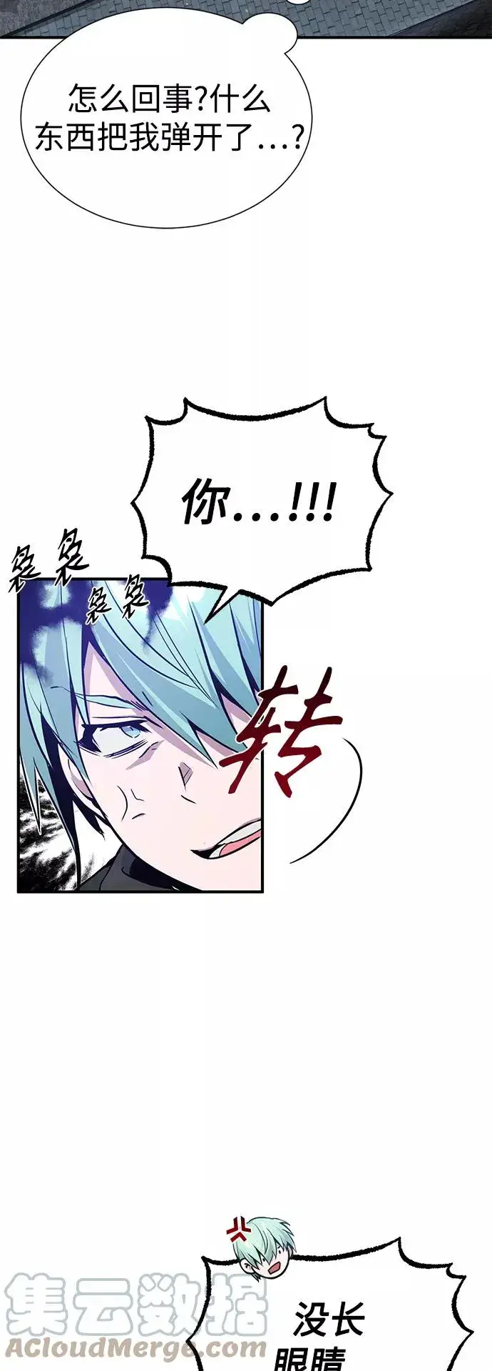 《66666年后复活的黑魔法师》第6话 必然的相遇图13