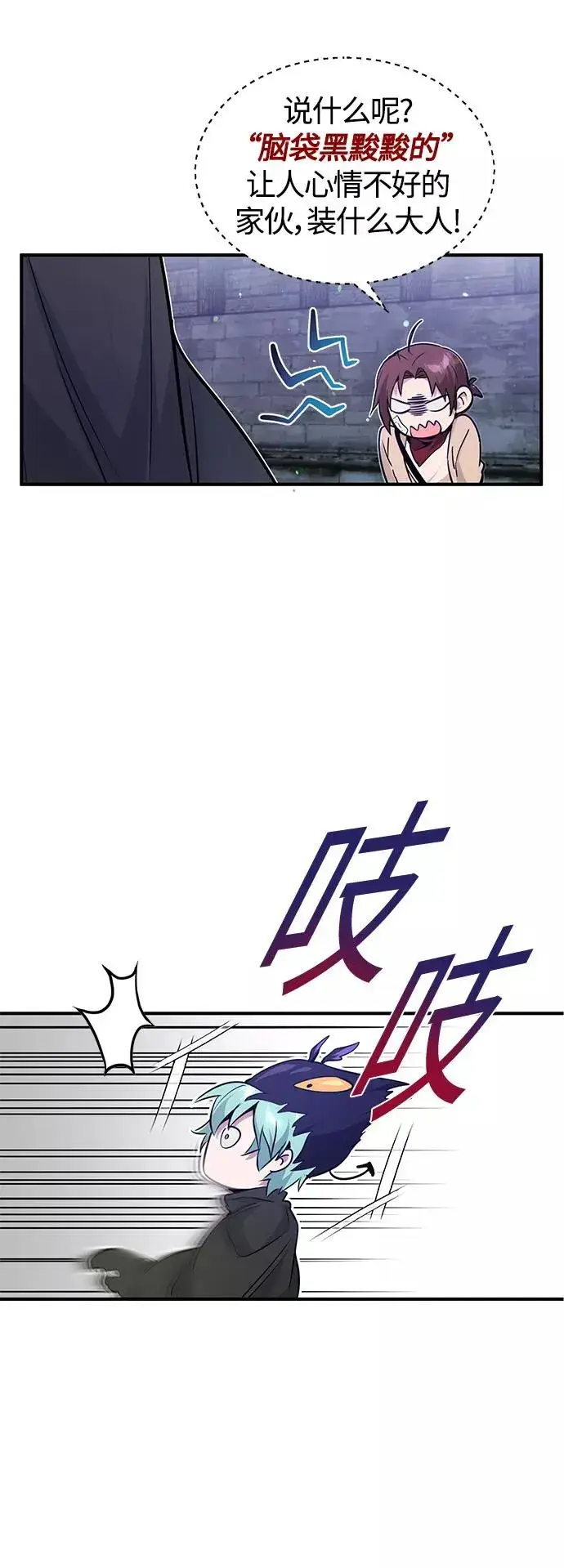 《66666年后复活的黑魔法师》第6话 必然的相遇图17