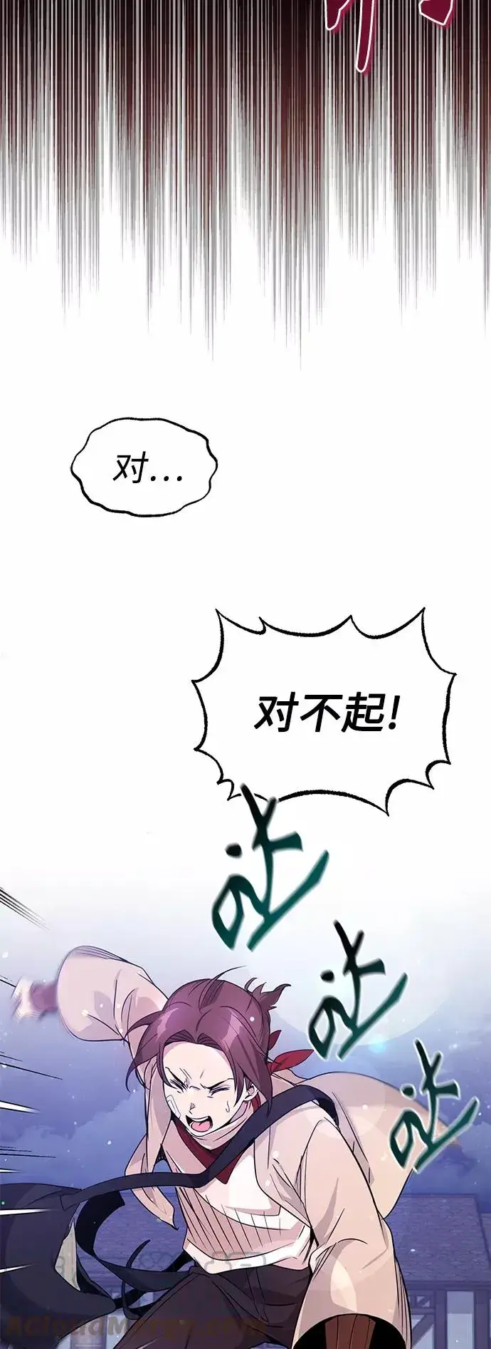 《66666年后复活的黑魔法师》第6话 必然的相遇图22