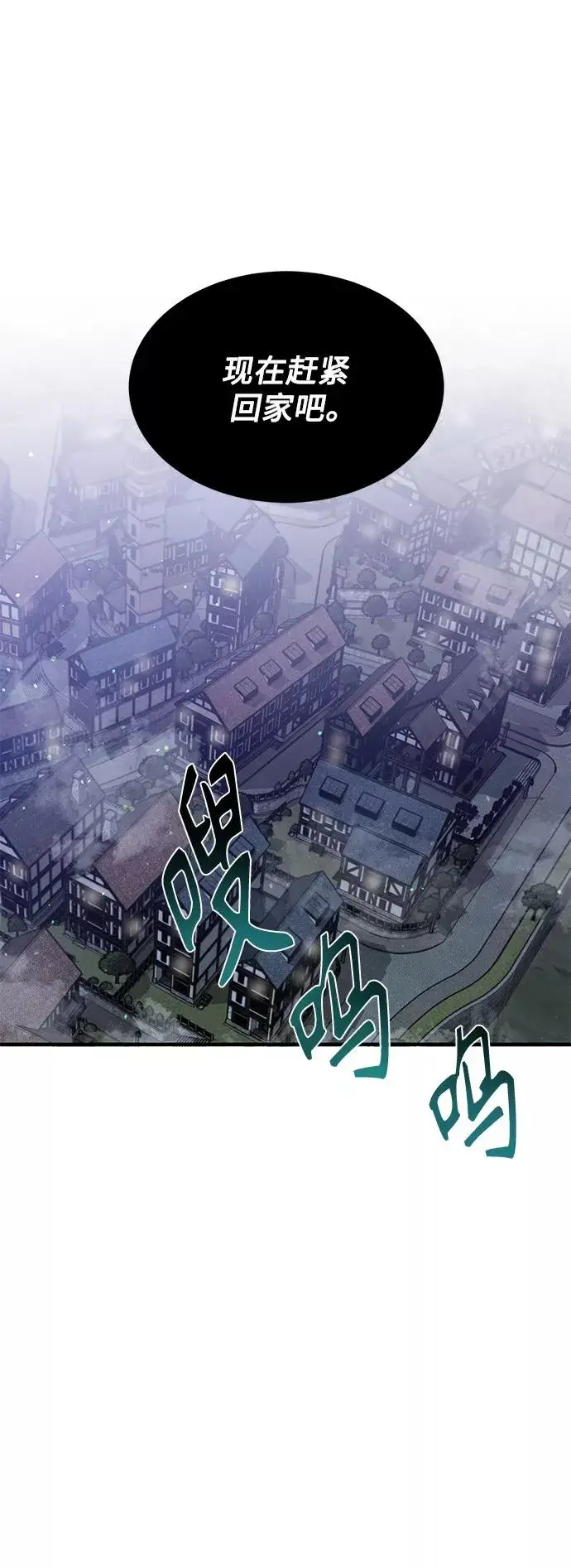 《66666年后复活的黑魔法师》第6话 必然的相遇图24