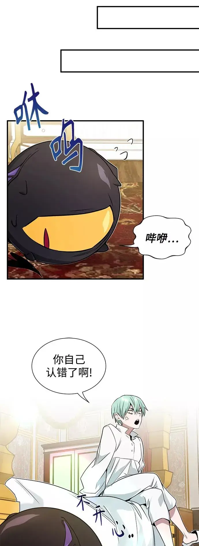 《66666年后复活的黑魔法师》第6话 必然的相遇图26