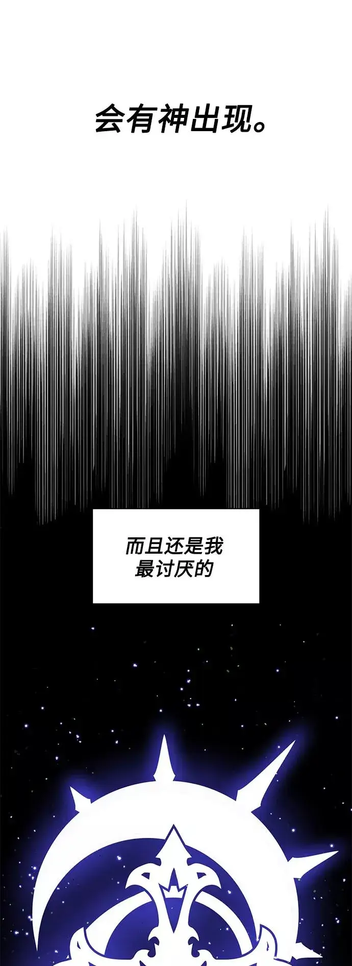《66666年后复活的黑魔法师》第6话 必然的相遇图30