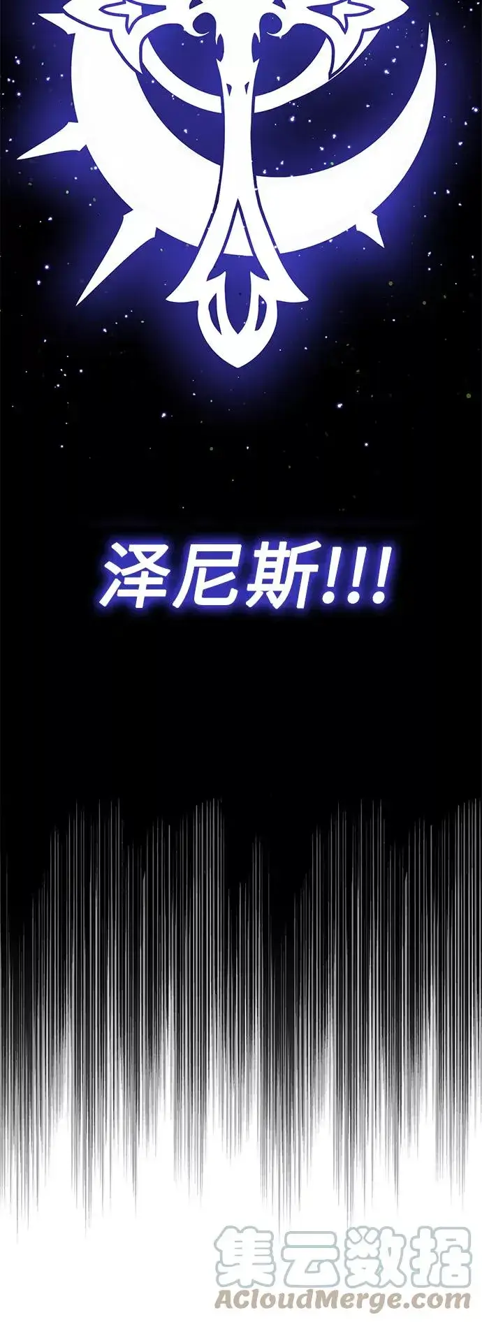 《66666年后复活的黑魔法师》第6话 必然的相遇图31