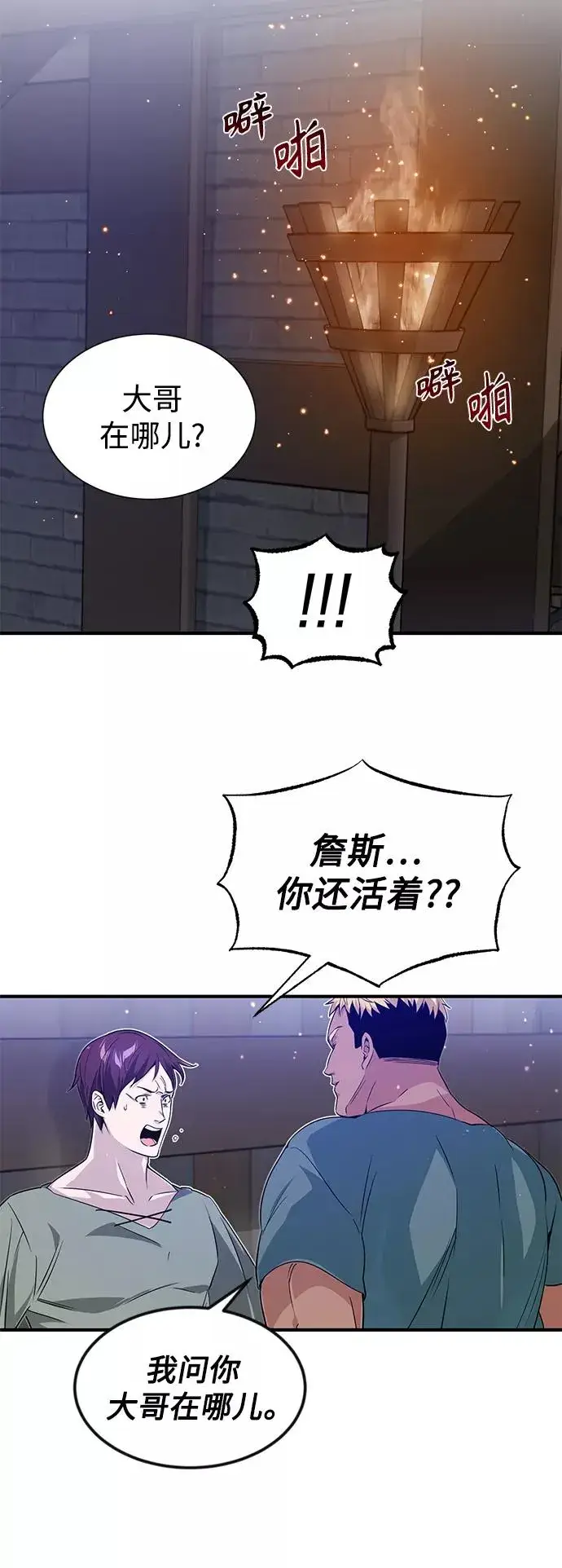 《66666年后复活的黑魔法师》第6话 必然的相遇图35