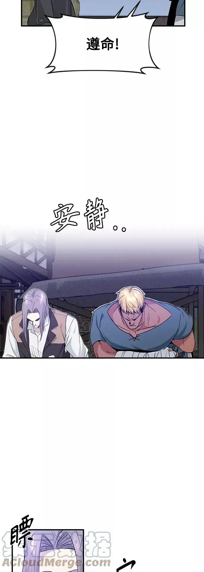 《66666年后复活的黑魔法师》第6话 必然的相遇图4