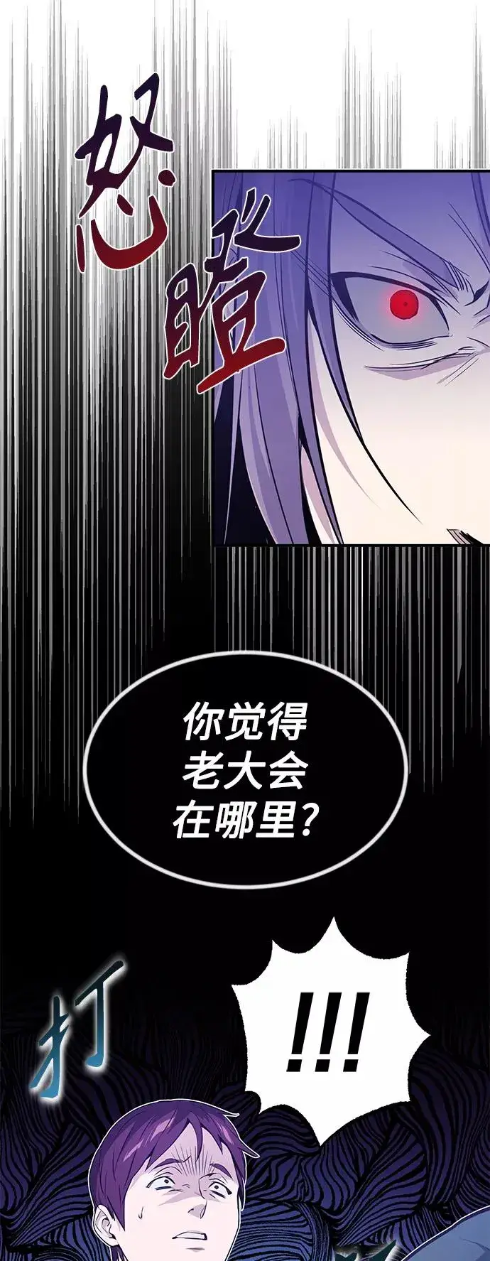 《66666年后复活的黑魔法师》第6话 必然的相遇图42