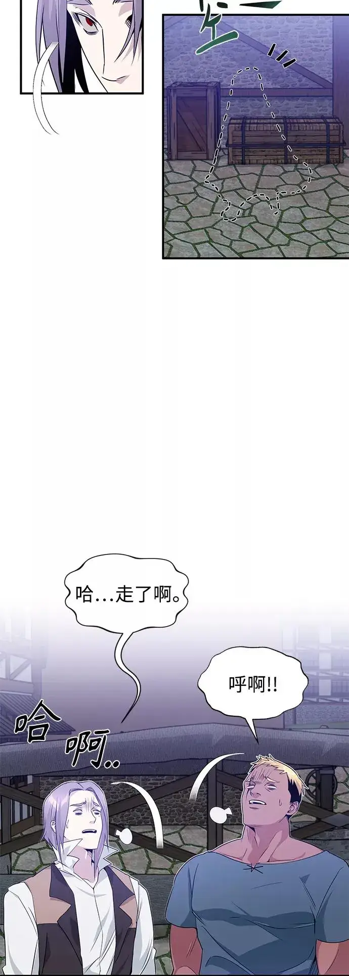 《66666年后复活的黑魔法师》第6话 必然的相遇图5