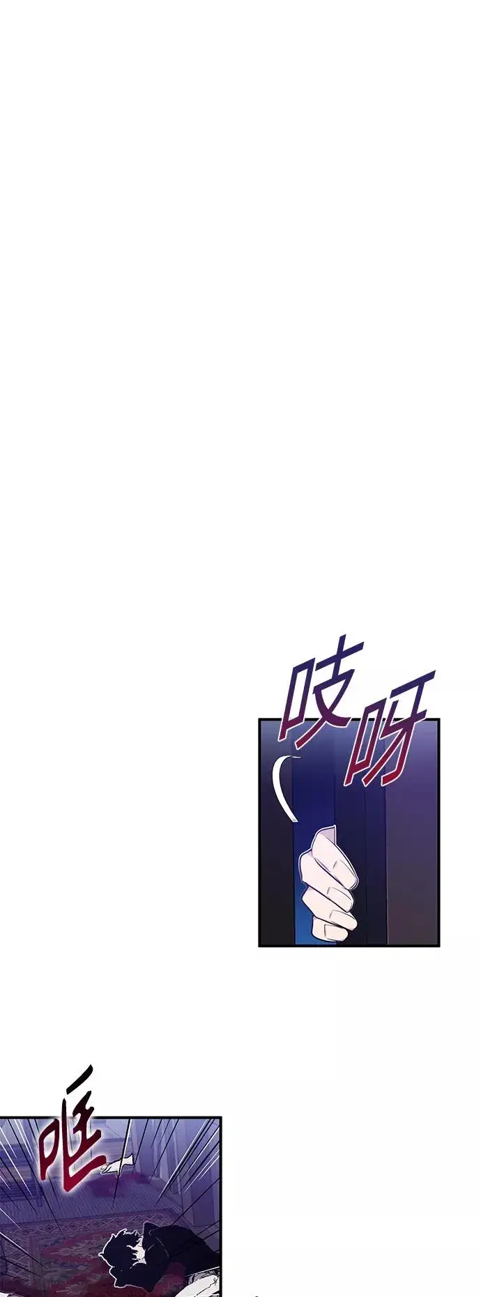 《66666年后复活的黑魔法师》第6话 必然的相遇图50