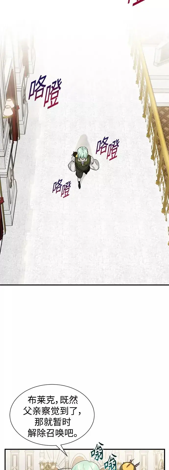 《66666年后复活的黑魔法师》第6话 必然的相遇图57