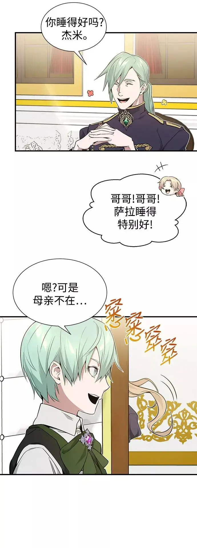 《66666年后复活的黑魔法师》第6话 必然的相遇图59