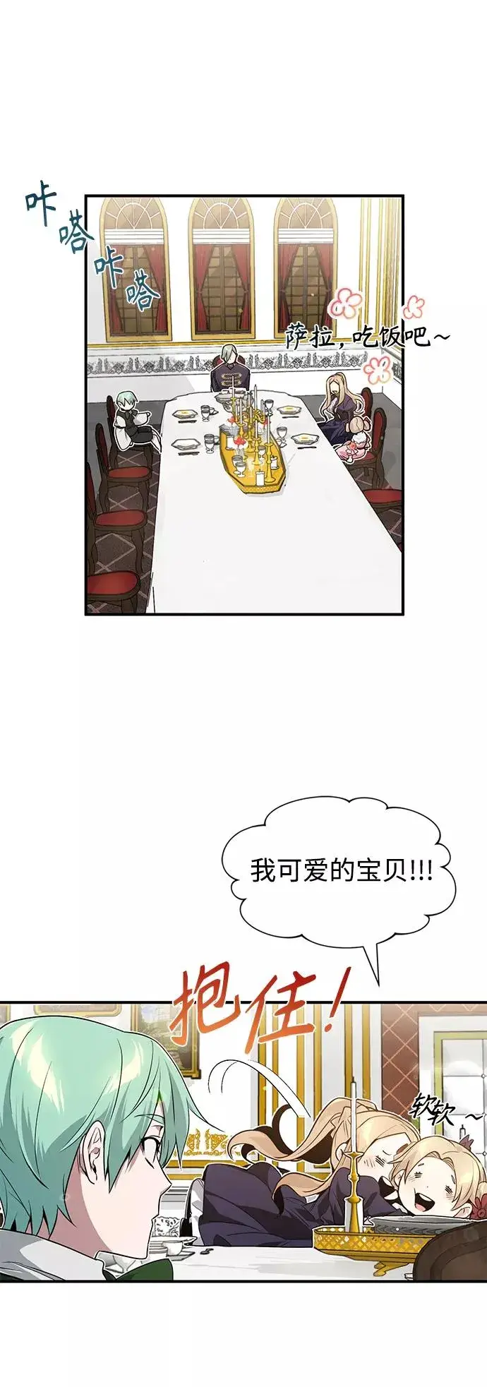 《66666年后复活的黑魔法师》第6话 必然的相遇图66
