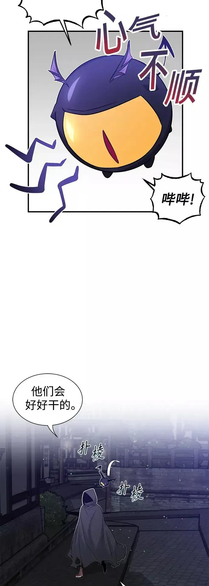 《66666年后复活的黑魔法师》第6话 必然的相遇图8