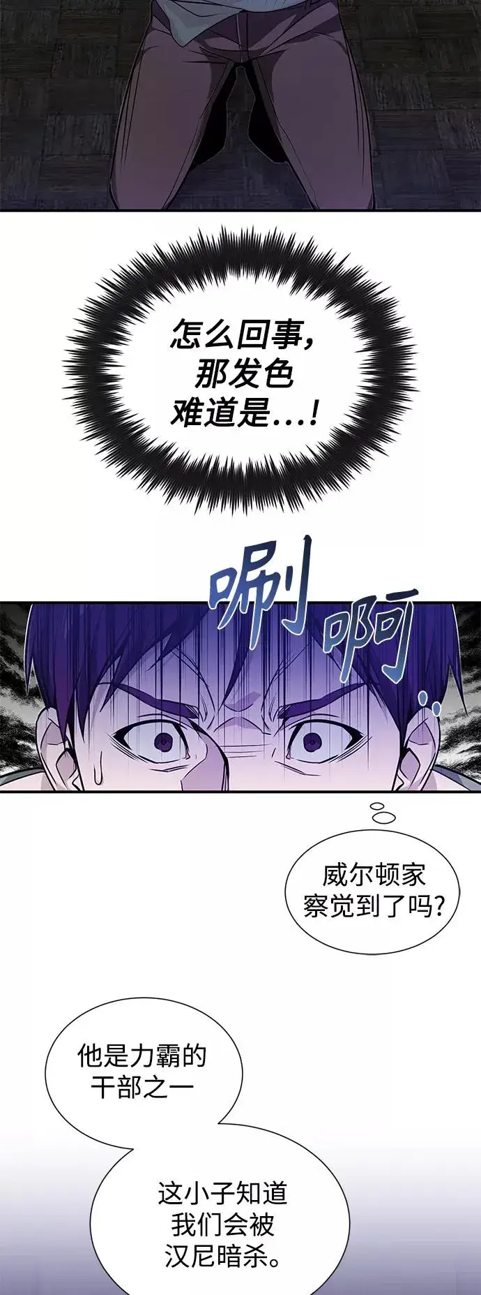 《66666年后复活的黑魔法师》第7话 破坏和平的存在图21
