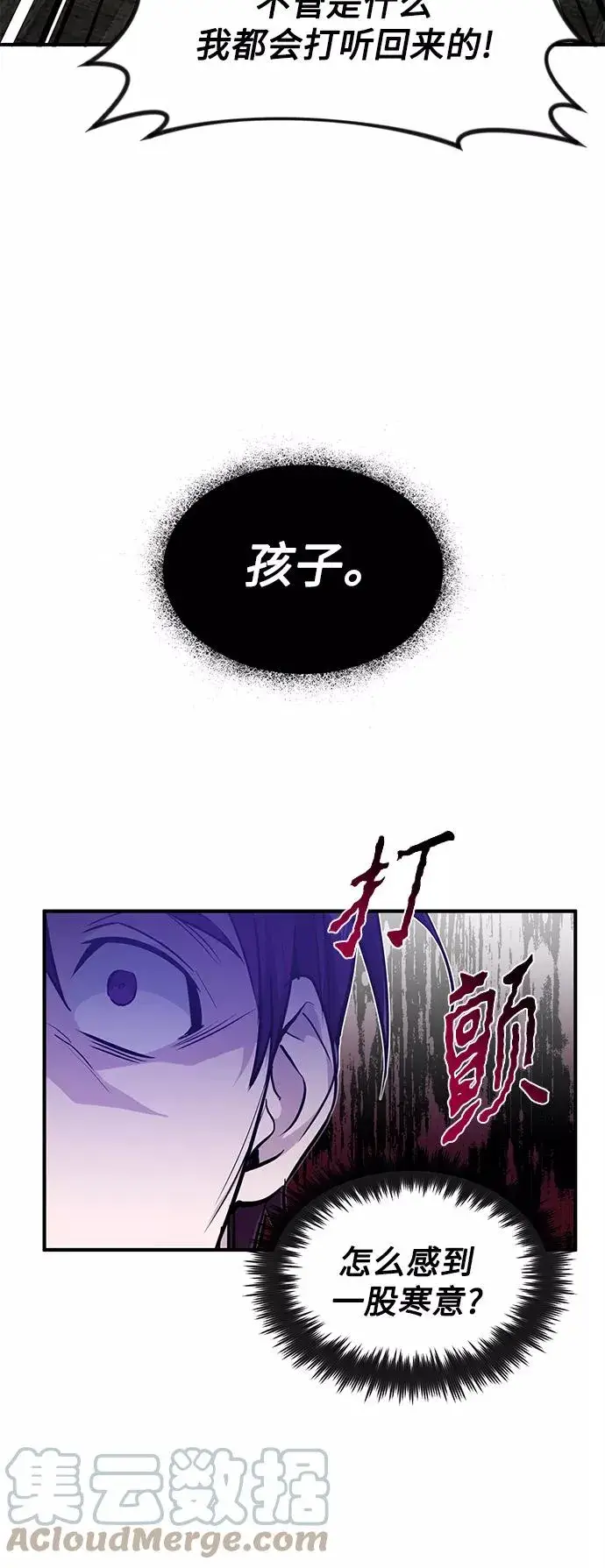 《66666年后复活的黑魔法师》第7话 破坏和平的存在图25