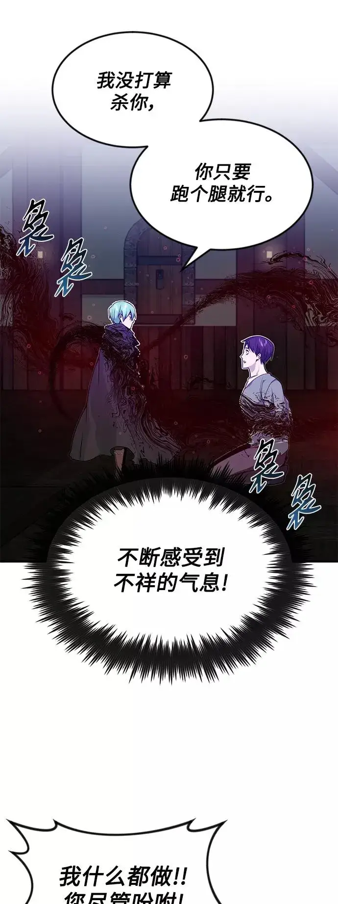 《66666年后复活的黑魔法师》第7话 破坏和平的存在图26