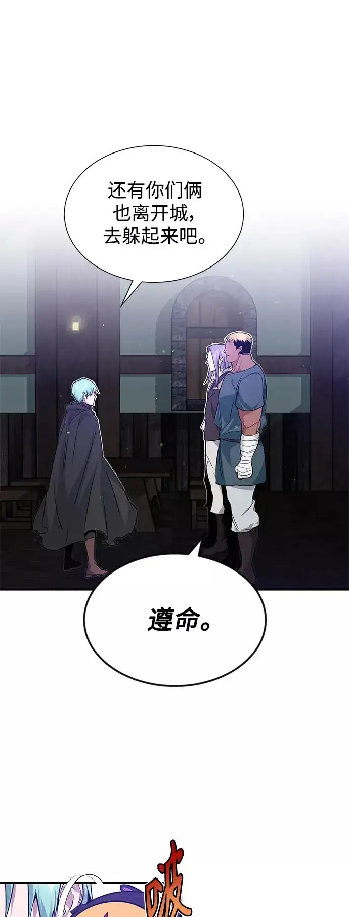 《66666年后复活的黑魔法师》第7话 破坏和平的存在图33