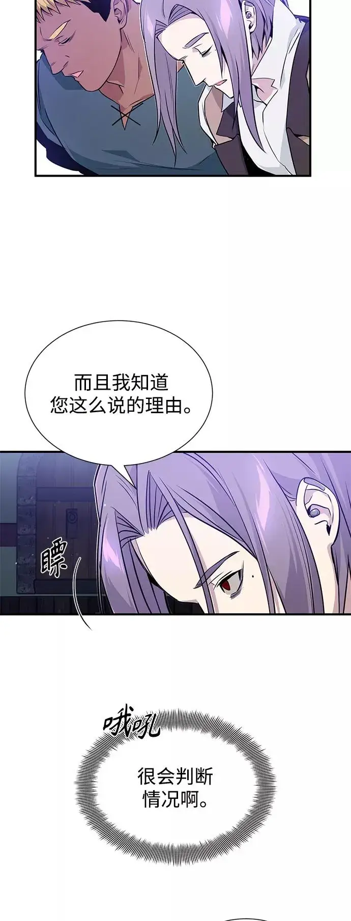 《66666年后复活的黑魔法师》第7话 破坏和平的存在图35