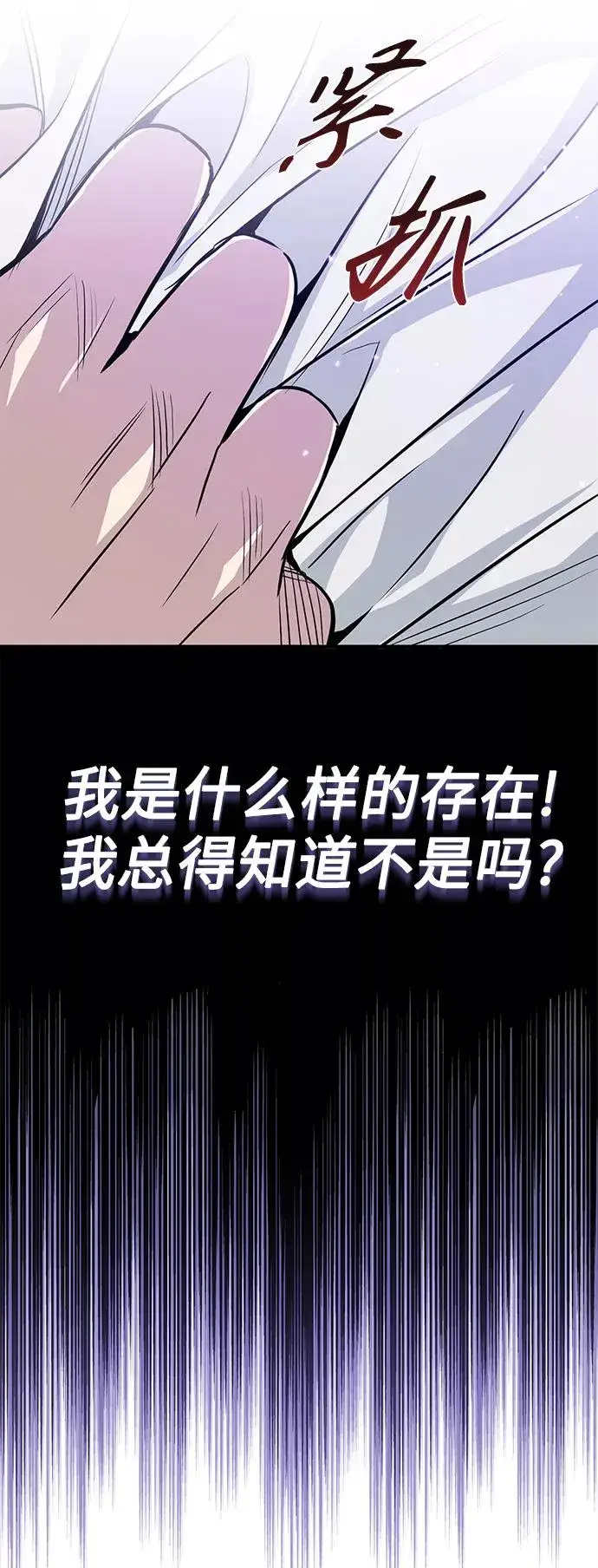 《66666年后复活的黑魔法师》第7话 破坏和平的存在图41